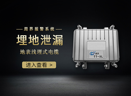 埋地洩漏